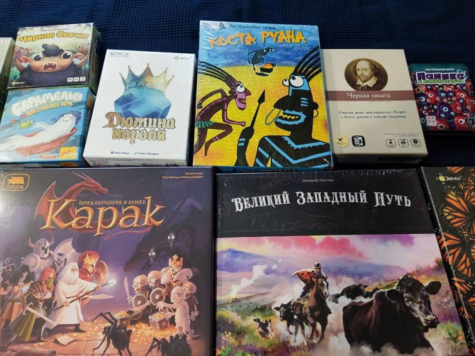 Настольные игры. Есть редкие. Новые и бу  - изображение 2