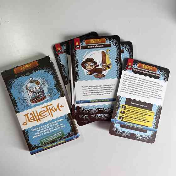 Данетки случай из жизни 