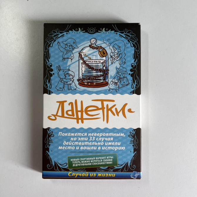 Данетки случай из жизни  - изображение 2