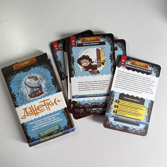 Данетки случай из жизни  - изображение 1