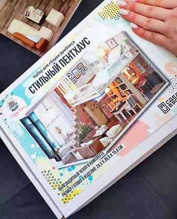 Румбокс RoomBox пентхаус 