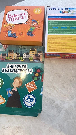 Три настольные игры  - изображение 1