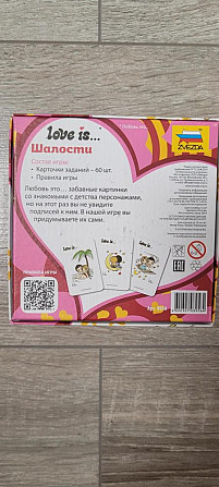 Игра Love is  - изображение 2
