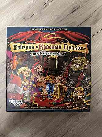 Настольная игра Таверна «Красный дракон» 