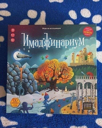 Игра настольная новая на ассоциации  - изображение 1