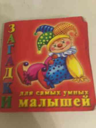 Загадки для малышей 