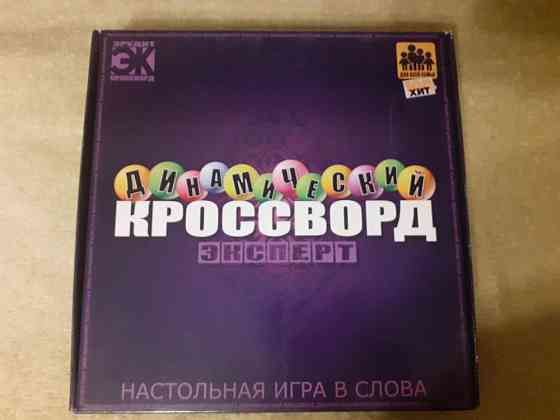 Настольные игры Пентаго Кроссворд Мафия Верю 