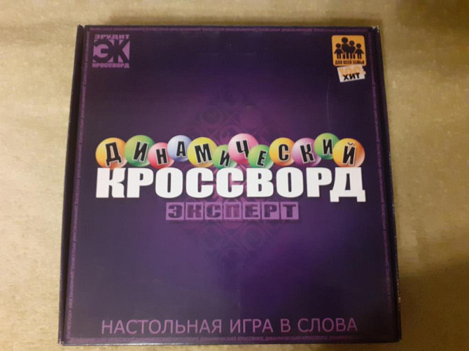 Настольные игры Пентаго Кроссворд Мафия Верю  - изображение 1