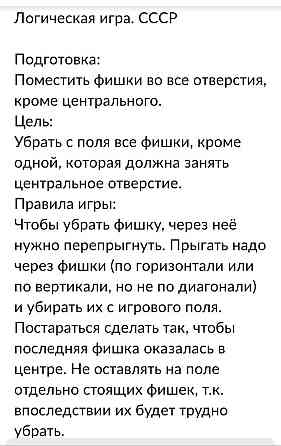 Игра Йога.СССР. 