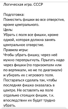 Игра Йога.СССР.  - изображение 4