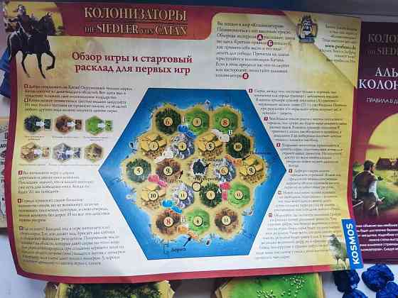 Колонизаторы по частям 