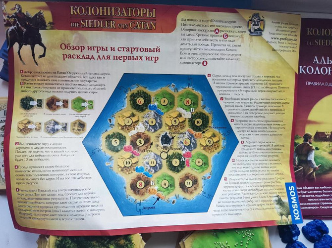 Колонизаторы по частям  - изображение 4