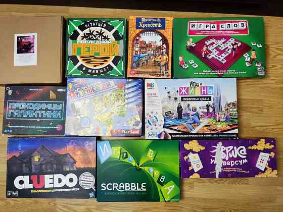 Настольные игры 