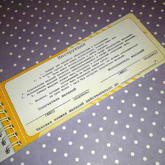 Чековая книжка желаний 18+ подарок на 14 февраля 