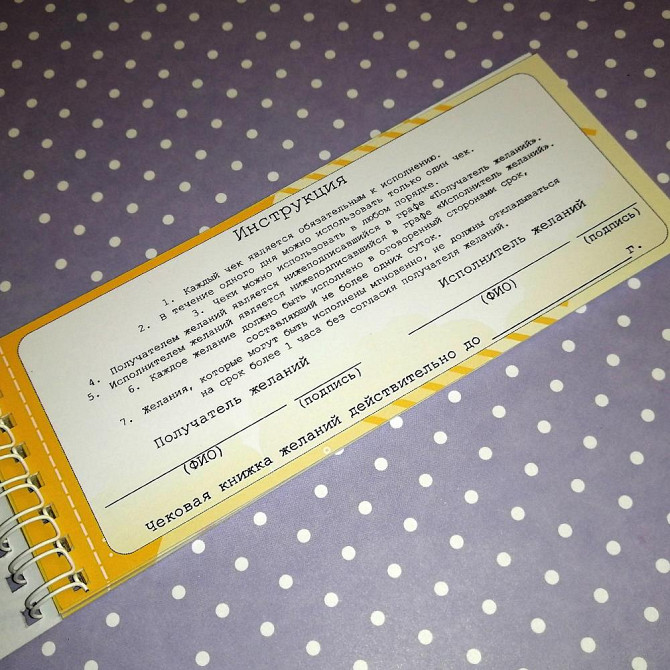 Чековая книжка желаний 18+ подарок на 14 февраля  - изображение 3