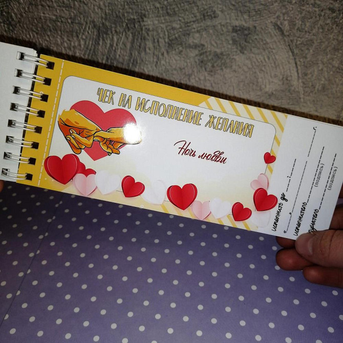 Чековая книжка желаний 18+ подарок на 14 февраля  - изображение 2