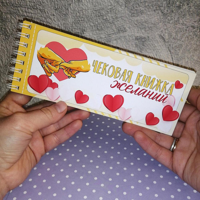 Чековая книжка желаний 18+ подарок на 14 февраля  - изображение 1