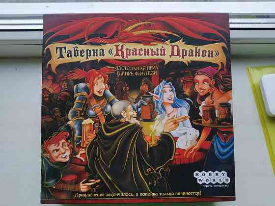 Настолка Таверна Красный Дракон 