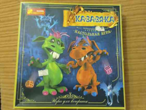 Настольна игра Казазяка 