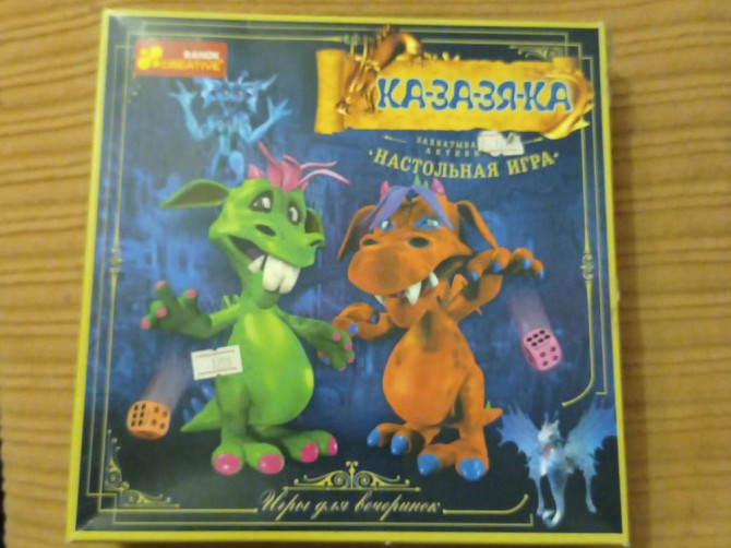 Настольна игра Казазяка  - изображение 1