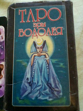Карты таро  - изображение 2