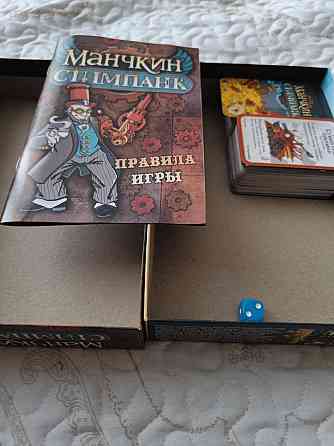 Настольная игра 