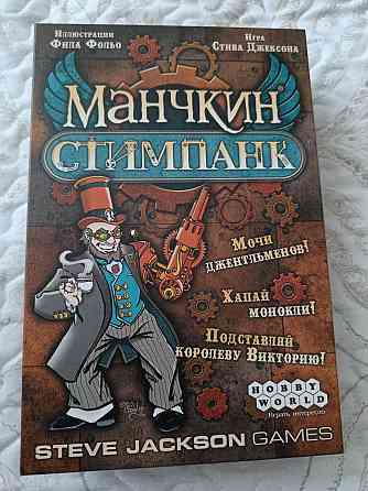 Настольная игра 