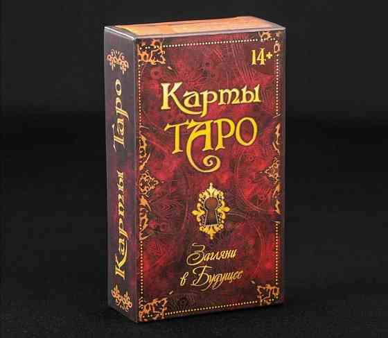 Карты Таро "78 дверей" (новые) 