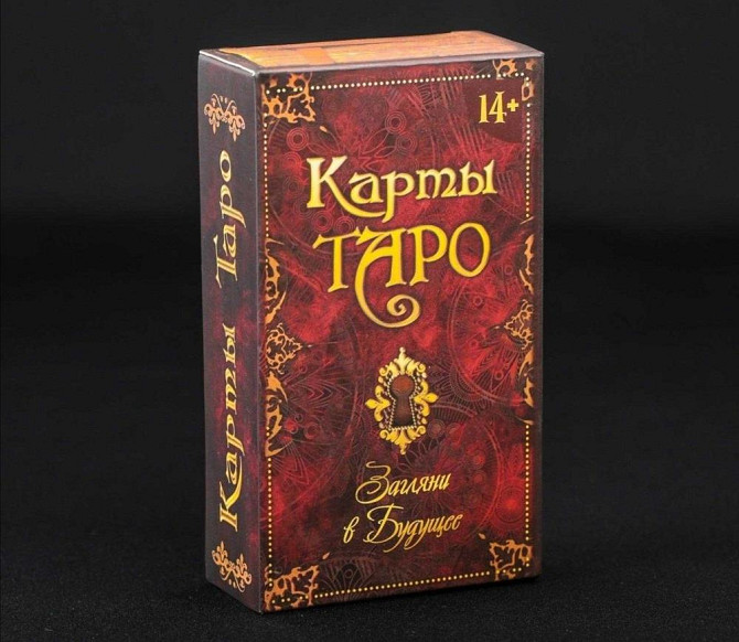 Карты Таро "78 дверей" (новые)  - изображение 1