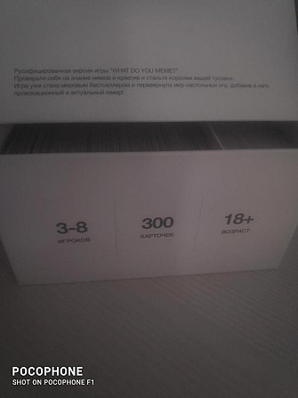 Карточная мем игра (ЧТО ЭТО ЗА МЕМ?)  - изображение 1