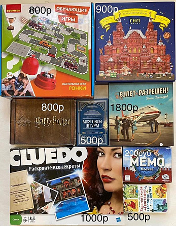 Настольные игры  - изображение 2