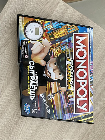 Монополия гонка  - изображение 1