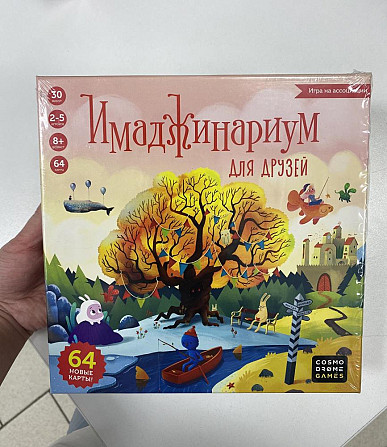 ИМАДЖИНАРИУМ игра  - изображение 1