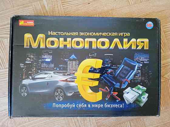 Монополия новая 