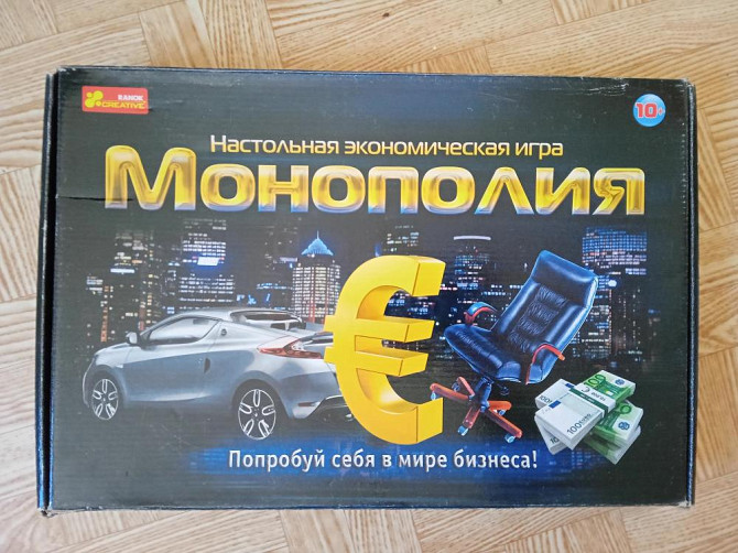 Монополия новая  - изображение 1