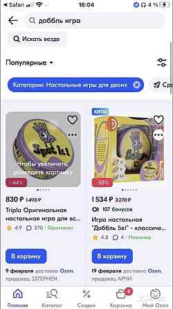 Игра Доббль 