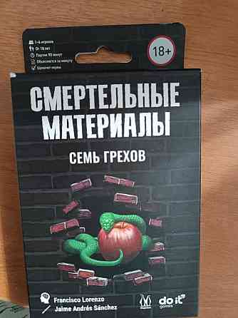 Настольная игра квест "Семь грехов" 