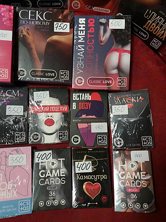 Новые игры для взрослых  - изображение 3