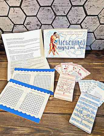 Игра для взрослых 