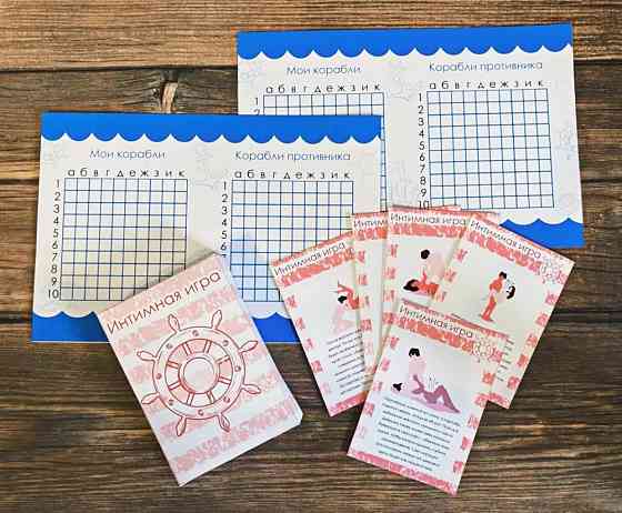 Игра для взрослых 