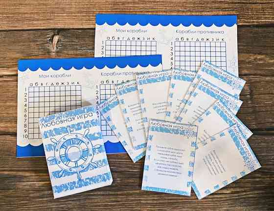 Игра для взрослых 