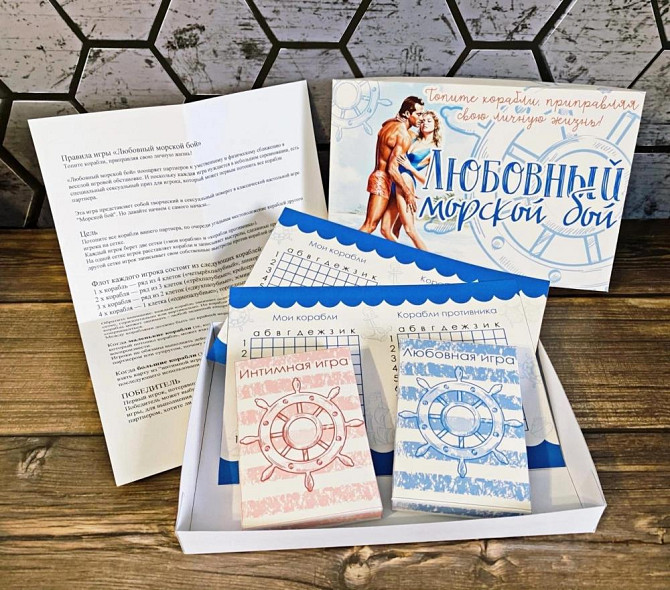 Игра для взрослых  - изображение 1