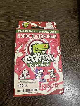 Крокодил компакт 