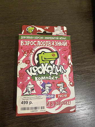 Крокодил компакт  - изображение 1