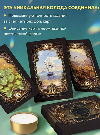 Волшебное зеркало Ленорман  - изображение 3