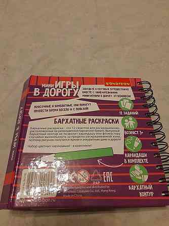 Игры в дорогу новые от 4 лет 