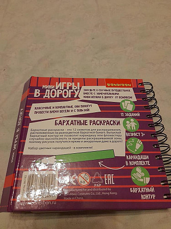 Игры в дорогу новые от 4 лет  - изображение 3