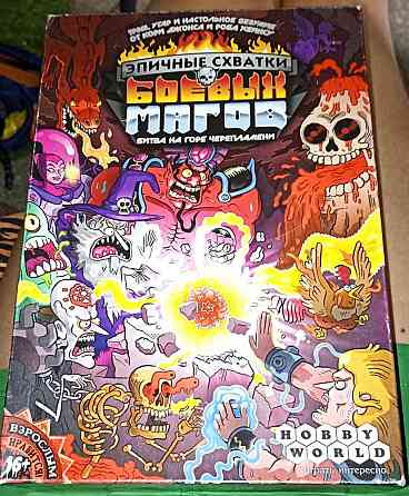 Эпичные схватки боевых магов 