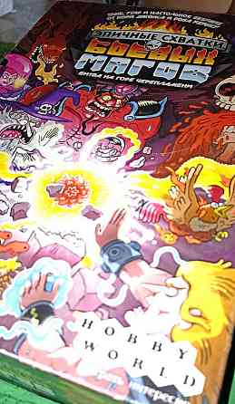 Эпичные схватки боевых магов 