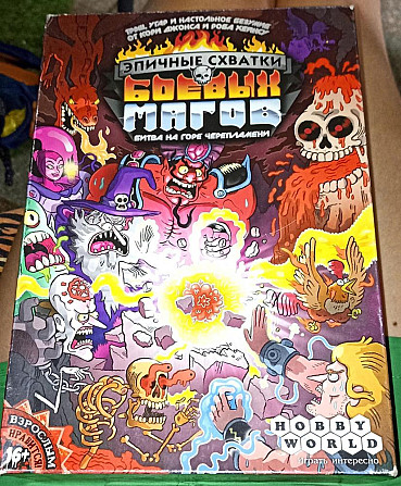 Эпичные схватки боевых магов  - изображение 1